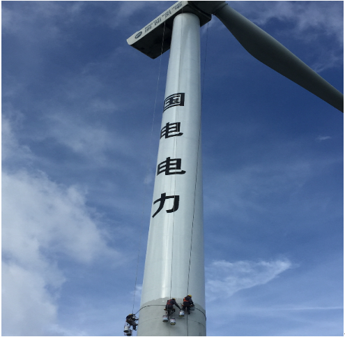 風(fēng)機(jī)塔筒防腐刷漆 風(fēng)機(jī)塔筒防腐刷漆